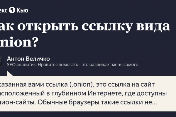 Кракен найдется все что это